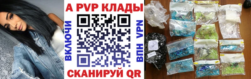 A PVP VHQ mega ссылка Лысково продажа наркотиков