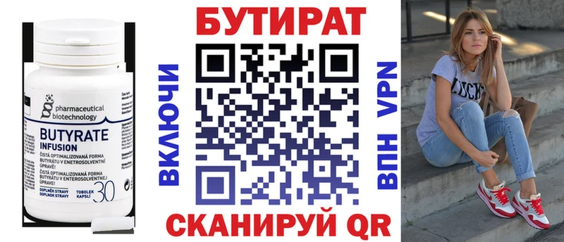 БУТИРАТ GHB Лысково