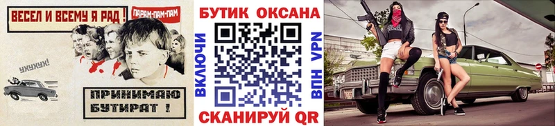 БУТИРАТ 99%  Лысково 