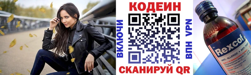 Кодеиновый сироп Lean напиток Lean (лин)  блэк спрут как зайти  Лысково  darknet Telegram  что такое наркотик 