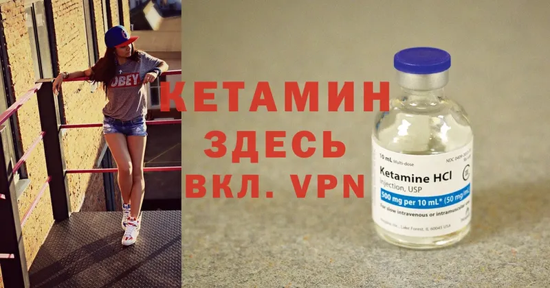 КЕТАМИН ketamine  Лысково 