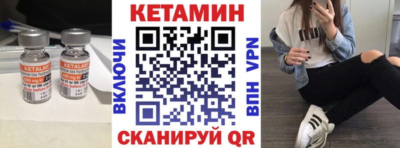 КЕТАМИН VHQ Лысково