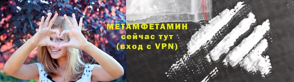 метамфетамин Новодвинск