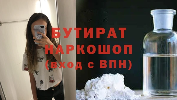 бутират Новокубанск