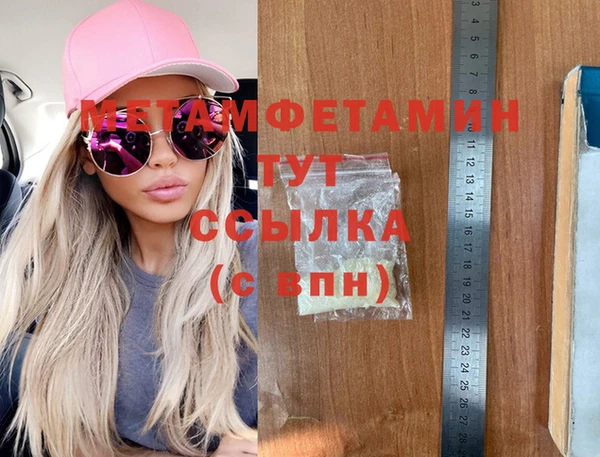 метамфетамин Новодвинск