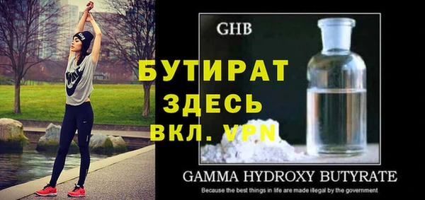 бутират Новокубанск