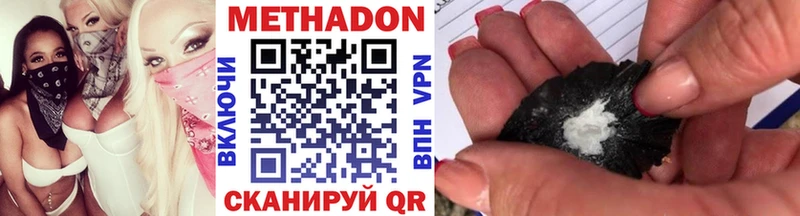 купить закладку Лысково Метадон VHQ