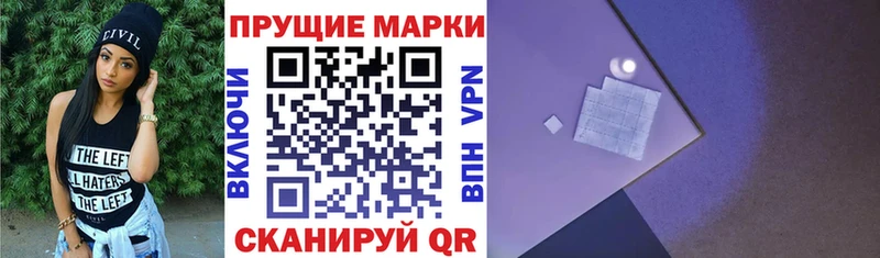 Марки 25I-NBOMe 1,5мг  omg маркетплейс  Лысково 